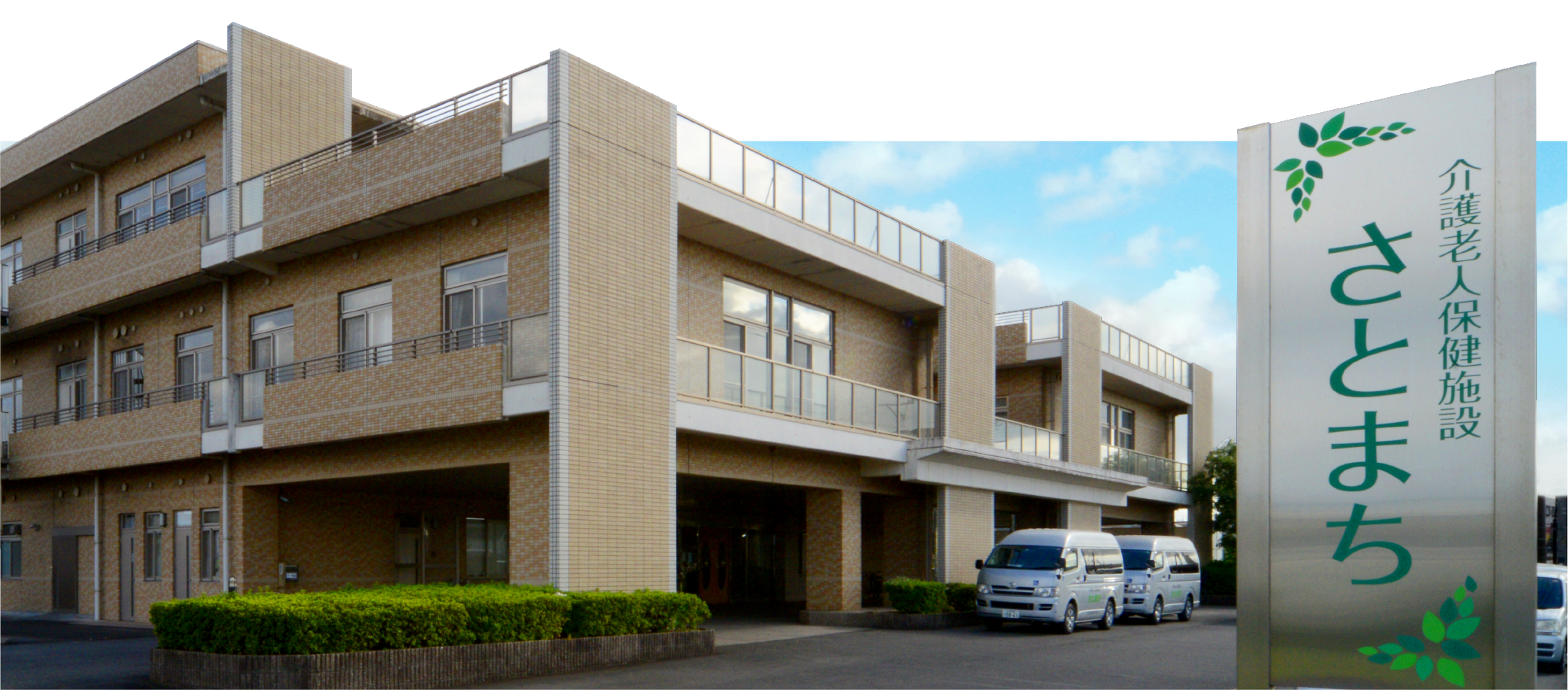 さとまちについて