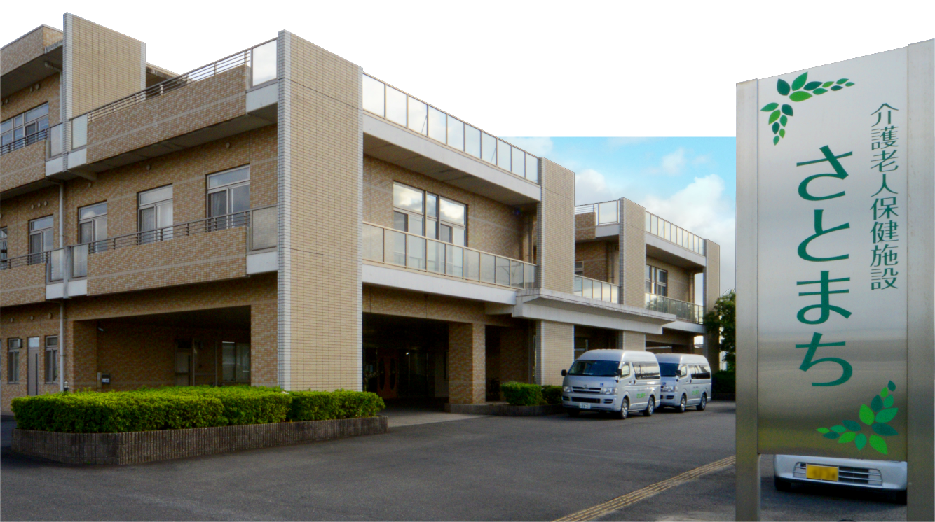 さとまちについて